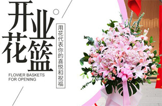 山东青岛平度市南村镇后河头村花篮配送